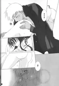 (C71) [Chicken Chicken Machine (Tanabe Satoru, Inoue Midori)] Dakara Yametoke tte Itta desho!? (Fate/stay night) [Chinese]