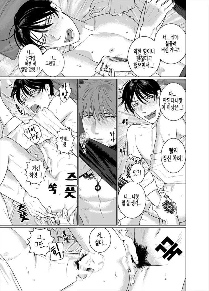 Seishi no Hazama nite