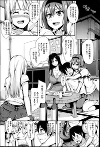 [Tachibana Omina] Boku wa Minna no Kanrinin ch 1 (Buster Comic 2014-09)