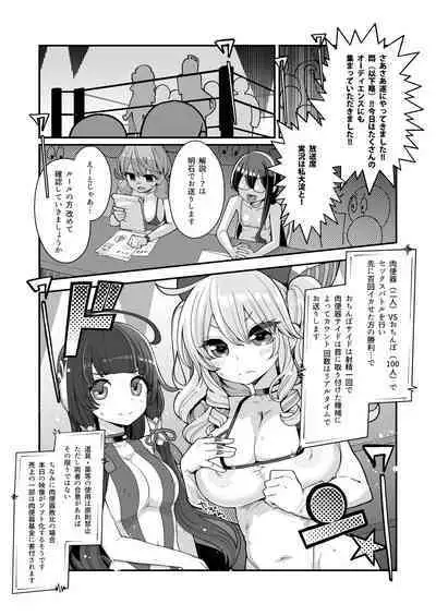 [Showa Saishuu Sensen (Hanauma)] Mizuho to Kashima no Are Soushuuhen (Kantai Collection -KanColle-) [Digital]