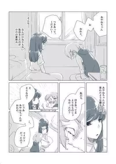 Dear Fateful Turn [Omegaverse] #7: Please, princess, take my hand