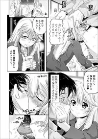 [Anthology] Digital Puni Pedo! Vol. 05