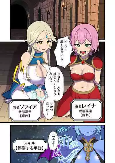 Fukkatsu no Jumon Yuusha to Kenja o Ikenie ni shite Maou Fukkatsu