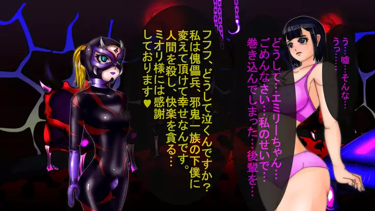 Jyakitensei: Devil Reincarnate