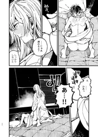 [Medamayaki] 戸惑い (IDOLiSH7)