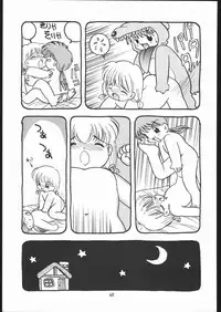 (CR17) [MünchenGraph, Usagi Youchien (various)] The Torture Never Stop (various)