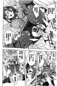 [Emua] Sekigahara Shouji Hitodumabu | 關原商事人妻部 [Chinese]