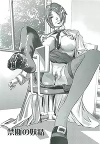 [Onikubo Hirohisa] Boku no Shi-iku Nikki