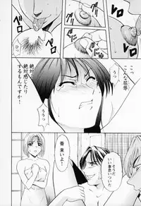 [Hoshino Ryuichi] Cosplay Oneesan H