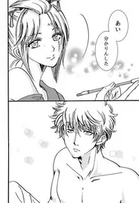 [A Joke is Hard!!! (Yanagi)] インザベッドルーム (Gintama) [Digital]