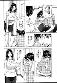 [Hara Shigeyuki] Oneesan to Asobou Ch. 1-8