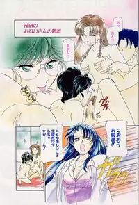 [Ashihara Mizuho, Kouzuki Mayuki] Hokenshitsu no Oneisan to Iroiro - With the Lady in the Health Room, Variously