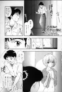 (C49) [Chimatsuriya Honpo (Asanagi Aoi)] 0000000001 (Neon Genesis Evangelion)