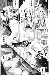 [Yaya Hinata] Kasane Apocalypse! [Chinese]