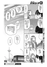 COMIC Megastore Alpha 2016-11 [Digital]