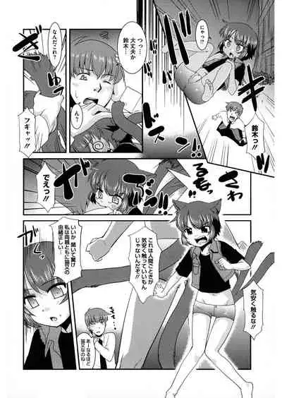 [Anthology] LQ -Little Queen- Vol.32