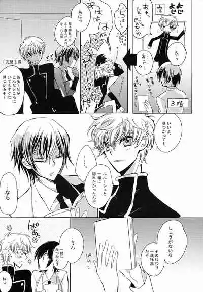 (SC37) [Coral Reef (Yuumi Takako)] Neko to Hirune (Code Geass: Lelouch of the Rebellion)