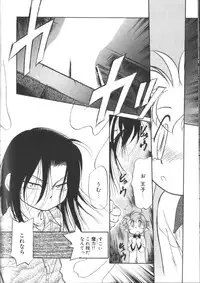 [Maka Fushigi] Tamago-cco