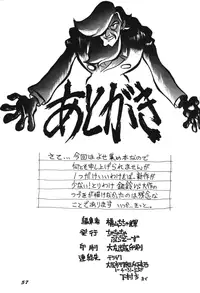 Ginrei Special GR-H (Giant Robo)