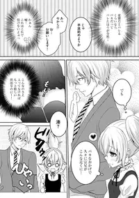 [Utano] Onii-chan to Akarui Kinshin Keikaku - Bright incest plan with Brother [Digital]