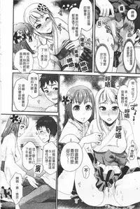 [Shirota kurota] Bonnou Mugendai Joshi [Chinese]