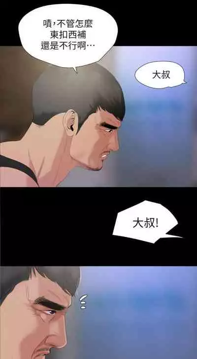 【周一连载】与岳母同屋(作者: 橘皮&黑嘿嘿) 第1~22话