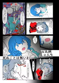 [Gesukabi Baiyousou (Dr. Chocorata)] -anjir- Chuuhen II (Touhou Project) [Digital]