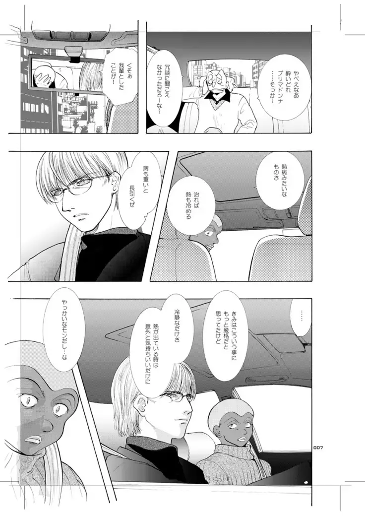 Seinen Doumei MODE.9