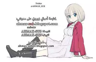 Rinjin ga Succubus | جارتي شيطانة | My Neighbor is a Succubus