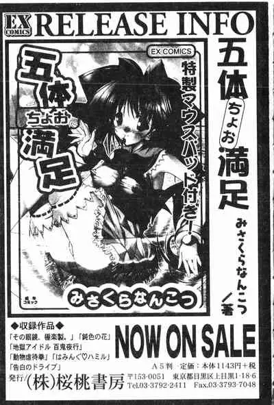 [Anthology] Oyako Ryoujoku 2 [Chinese]