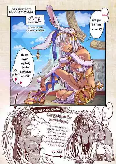 Shinyuu ja Nakute Mesu deshita