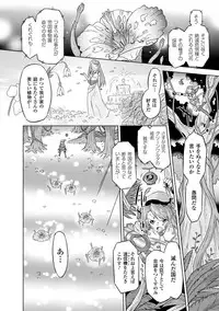 [Oota Takeshi] Sadistic Nemesis - Evil in the Bottle [Digital]