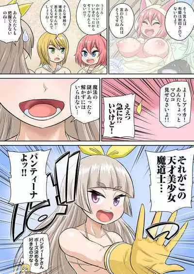 Isekai Chijo wa Ecchi de tatakau 1~20