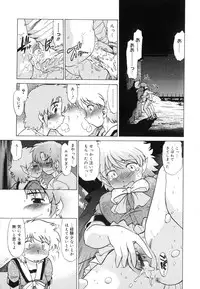 [Mitamori Tatsuya] Gokinjo no Monster / Have Some Babylicious Monsters!