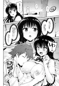 (C86) [Morimiyakan (Morimiya Masayuki)] Hana no Toriko (To LOVE-Ru)