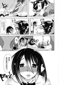 [チキコ (PLECO)]Whether beast love - why people fall in love with the beast～【翠星石个人汉化】