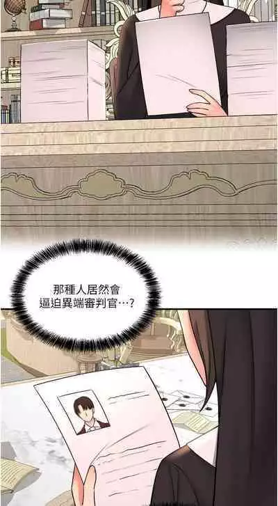 Elf Who Likes to be Humiliated Chapters 31 to 40