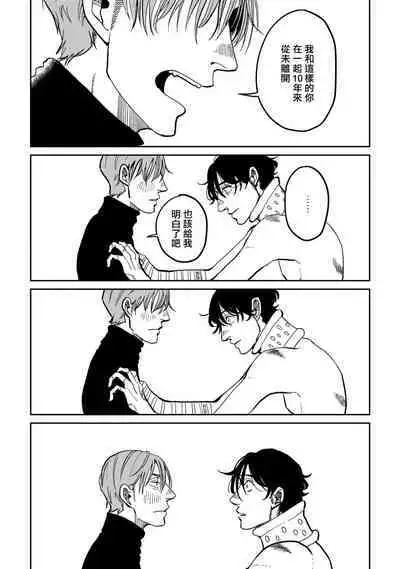 [Nola Obake] Yameru Toki mo, Sukoyakanaru Toki mo, | 无论疾病、还是健康 #4-6 + P站番外插图 + 番外合集1-7[Chinese] [Digital]