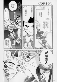 (C59) [LUNAFAIRYMIENA (Usagi)] LFM -refine- (Sakura Taisen)