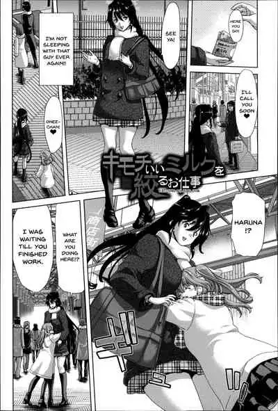 [Hori Hiroaki] Mesuochi Z ~Kyousei Ninkatsu Haigou Zukan~ Ch. 1-4 [English] {Doujins.com}