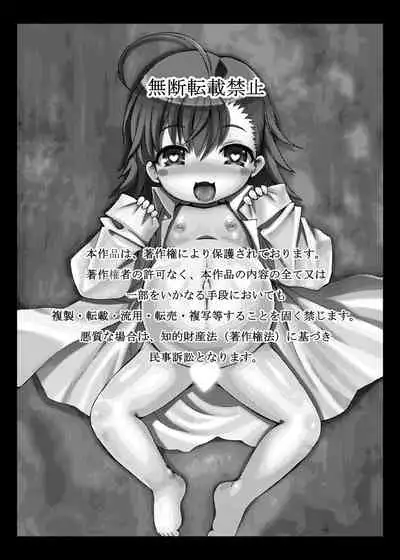 Toaru Kenkyuu Kikan no Niman Ichi-gou