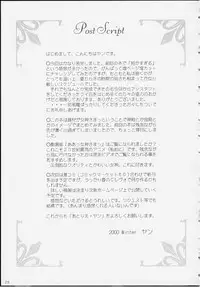 [Atelier Yang] I want you to stay with me forever. ~Zutto Soba ni Ite Hoshii~ (Ah! Megami-sama/Ah! My Goddess)