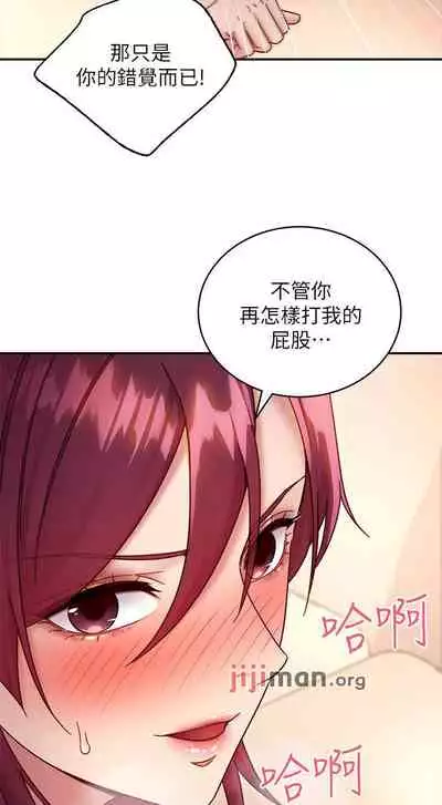 【周二连载】继母的朋友们(作者:Red-A&頸枕) 第1~71话