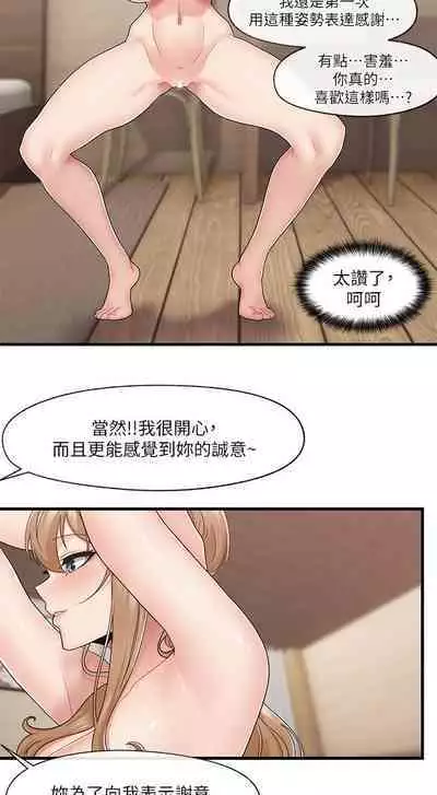 King of hypnotist in Isekai (11-12)-chinese