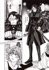 [Jam Ouji] Jigoku Gakuen Seitokai