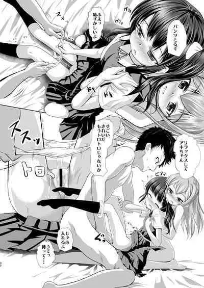 Imouto no Tomodachi to...Soushuuhen