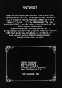 (SC28) [Gourmet Poppo (Dr.momo)] Irrashaimase Goshujin-sama (School Rumble)