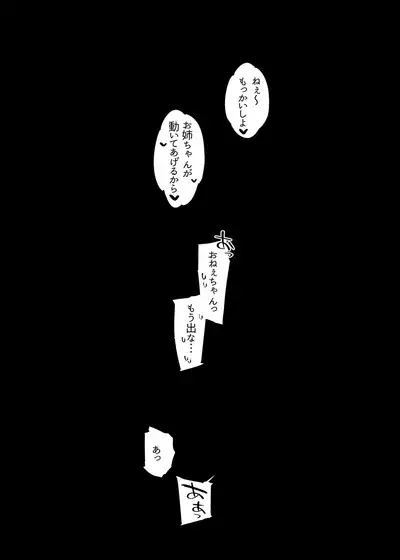 [Dai-kotetsu Dan (92M)] Boku no Onee-chan - My dear Sister is Mine 2 [Digital]