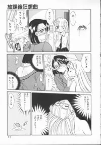 [Akifuji Satoshi] Houkago Kyousoukyoku - After School Rhapsody