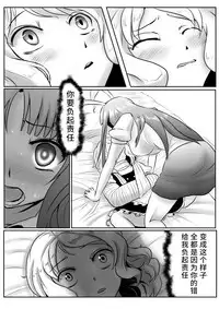 Udonge ga Chinko Hayashite Choushi ni Nocchau Hon